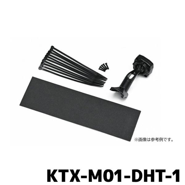 KTX-M01-DHT-1 アルパイン タント/トール/タフト/ムーブ専用 デジタルミラー取付けキッ...