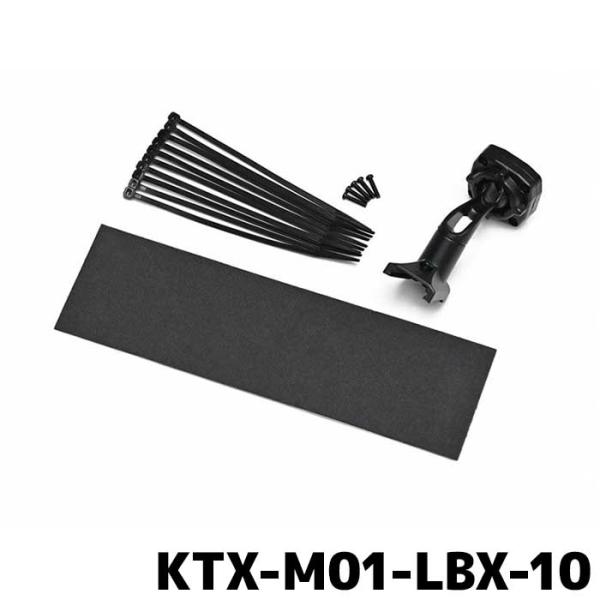 KTX-M01-LBX-10 アルパイン デジタルミラー車種専用取付キット レクサス LBX専用