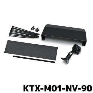 アルパイン デジタルミラー取付けキット KTX-M01-NV-90 リアカメラカバー付属 ヴォクシー/ノア（90系）専用｜e-naviya2