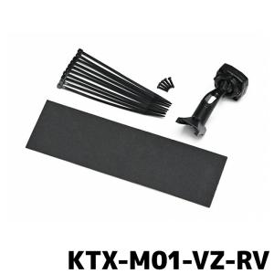 ALPINE（アルパイン） KTX-M01-VZ-RV デジタルミラー 取付けキット