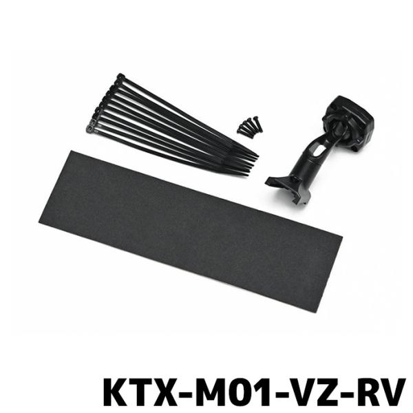 KTX-M01-VZ-RV アルパイン デジタルミラー取付けキット ヴェゼル（RV系）専用