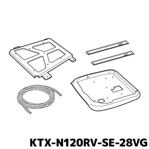 アルパイン 12.8型リアビジョン取付けキット KTX-N120RV-SE-28VG セレナ（C28系）専用