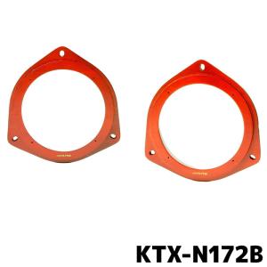 【ALPINE 】17㎝ X-170Sスピーカー インナー バッフルセット 17cm セパレート2ウェイスピーカー | カー用品 アルパイン