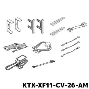 ALPINE（アルパイン） フローティングビッグX11専用取付けキット KTX