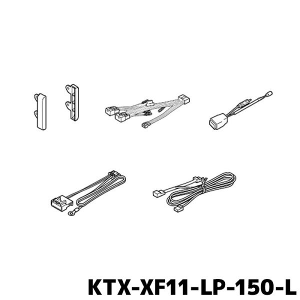 アルパイン 取付キット KTX-XF11-LP-150-L ランドクルーザープラド（150系）マイナ...