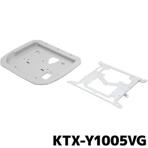 ALPINE（アルパイン） KTX-Y1005VG 12.8型リアビジョン取付けキット