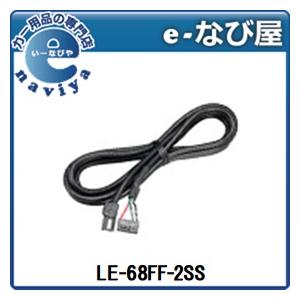 店内全品ポイントup11 15まで Le 68ff 2ss 三菱電機 Dsrc接続ケーブル Etc2 0対応車載器用 Le 68ff 2ss E なび屋 Yahoo ショッピング店 通販 Yahoo ショッピング