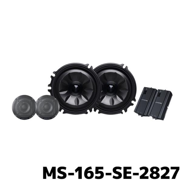 MS-165-SE-2827 アルパイン MetioSound セレナ(C28/27系)専用サウンド...