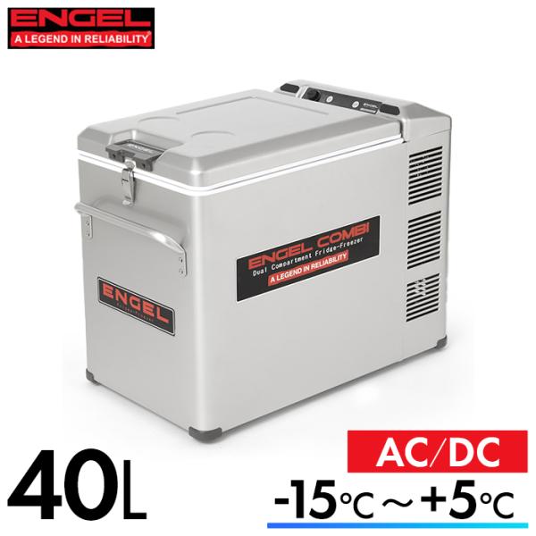 MT45F-C-P エンゲル ENGEL 40Lデジタル・2層式モデル ポータブルMシリーズ AC1...