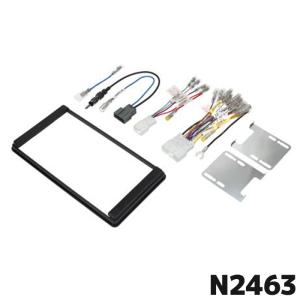 取付キット エーモン工業 N2463 日産車用 オーディオナビゲーション取付キット