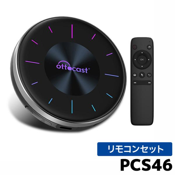 PCS46+BT02 リモコンセット オットキャスト OttoAibox P3 有線CarPlay搭...