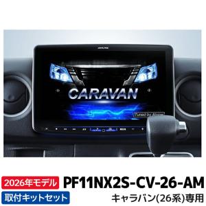 ALPINE フローティングビッグX 11 XF11Z おまけ付き ビッグX ALPINE アルパイン 11型カーナビ フローティングビッグX11