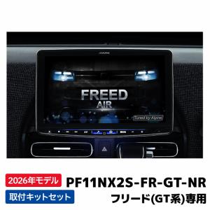 ALPINE XF11NX 2S カーナビ 11型 ALPINE（アルパイン） カーナビ ハイエース/レジアスエース 11インチ