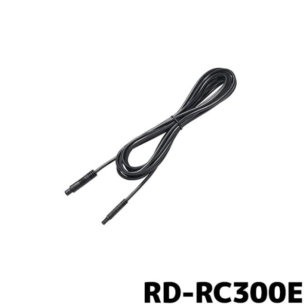 RD-RC300E パイオニア ドライブレコーダーVREC-MZ300D用リアカメラ接続延長ケーブル