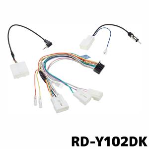 カロッツェリア RD-N001 / パイオニア 200mmワイドモデルナビ用電源