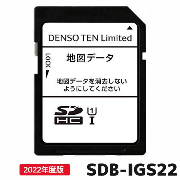 デンソーテン 地図更新ソフト SDB-IGS22 2022年度版 地図更新SDカード カーナビ イク...