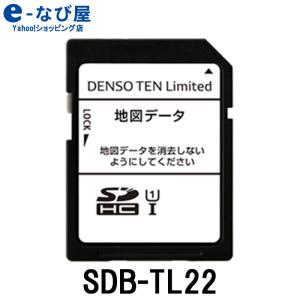 デンソーテン 地図更新ソフト SDB-TL22 2022年度版 地図更新SDカード