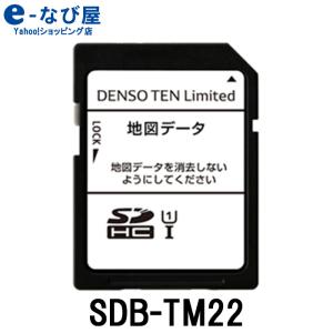 [店内ポイントUP 6/26まで]デンソーテン 地図更新ソフト