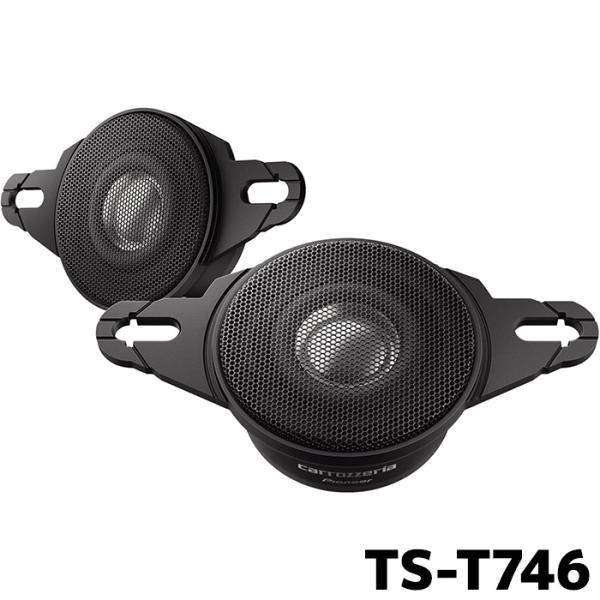 TS-T746 パイオニア チューンアップトゥイーター