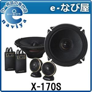 残りわずか 送料込 Alpine アルパイン X 170s 17cm セパレート2ウェイスピーカー X Premium Sound 配線 変換コードは全てあります カースピーカー 自動車 車 バイク 自転車 15 466 Www Firefreeze Com