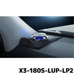 アルパイン カースピーカー X3-180S-LUP-LP2 ランドクルーザープラド専用リフトアップ3ウェイスピーカー