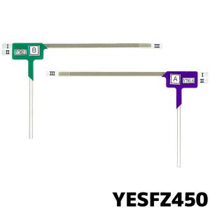 YESFZ450 パナソニック 純正 フィルム アンテナ地上デジタルアンテナ A(紫) + 地上デジタルアンテナ B(緑) 《※1台分 2セット必要》