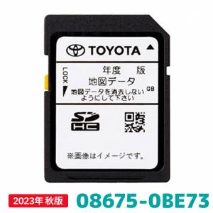 トヨタ 地図更新ソフト 08675-0BE73 トヨタ純正部品 SDカーナビ用 2023年秋版