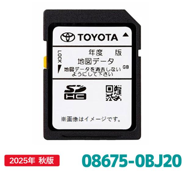 08675-0BJ20 トヨタ 地図更新ソフト トヨタ純正部品 SDカーナビ用 最新 2025年秋版