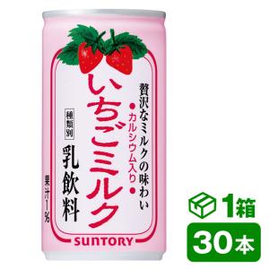 サントリー いちごミルク 190g缶　30本入り(SUNTORY 乳飲料 カルシウム入り)｜e-naviya