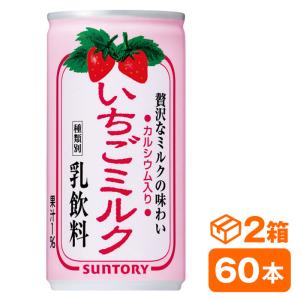 サントリー いちごミルク 190g缶　30本入り×2ケース(60本 SUNTORY 乳飲料 カルシウム入り)｜e-naviya