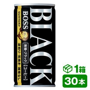 サントリー ボス 無糖ブラック 185g缶　30本入り(SUNTORY BOSS コーヒー)｜e-naviya