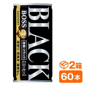 サントリー ボス 無糖ブラック 185g缶　30本入り×2ケース(60本 SUNTORY BOSS コーヒー)｜e-naviya