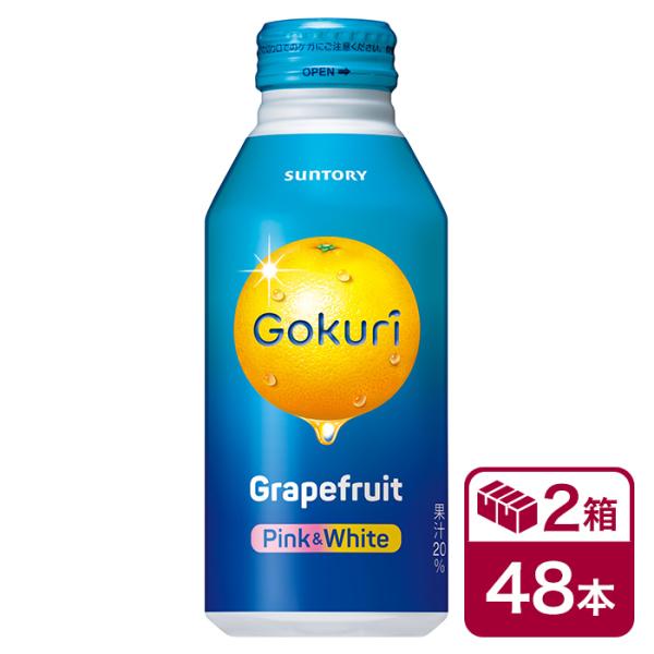 サントリー Gokuriグレープフルーツ 400gボトル缶 24本入×2ケース(48本 SUNTOR...