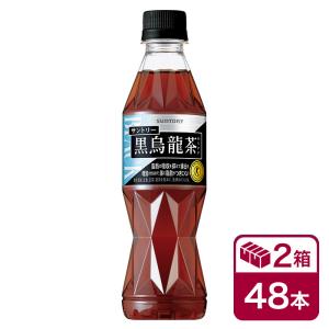 サントリー 黒烏龍茶 350ml 24本入 2ケース(48本 SUNTORY 特定保健用食品 特保 トクホ ウーロン茶 ペットボトル)｜e-naviya