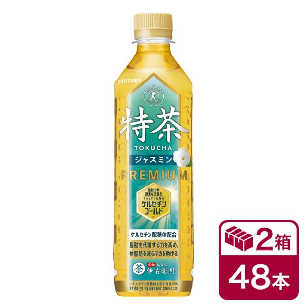 [手売り用]サントリー 特茶 ジャスミン 500ml 24本入 2ケース(48本 SUNTORY 伊...