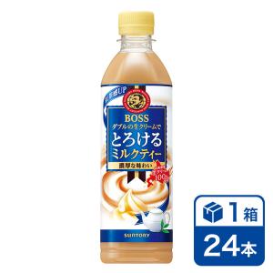 サントリー ボス とろけるミルクティー 500mlPET 24本入(SUNTORY BOSS milktea ペットボトル)｜e-naviya