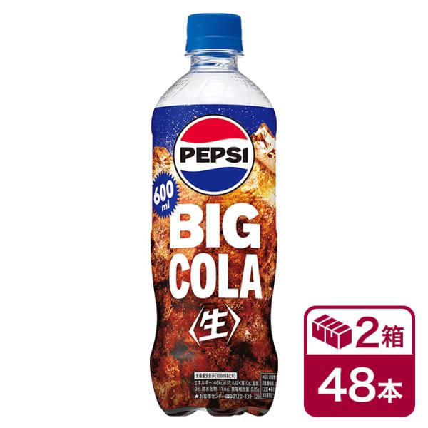 サントリー ペプシ BIG 生 600ml 24本入 2ケース(48本 SUNTORY Pepsi ...