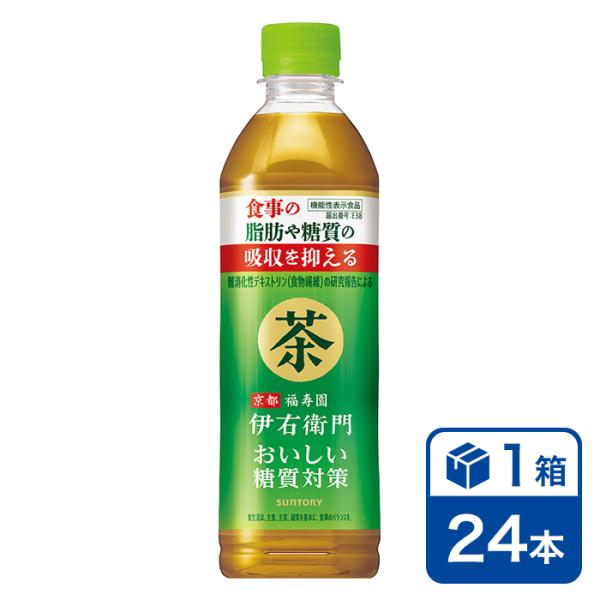 サントリー 伊右衛門 おいしい糖質対策 500mlPET 24本入(SUNTORY いえもん 機能性...