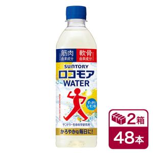 サントリー天然水 サントリー 天然水きりっと果実オレンジ＆マンゴー