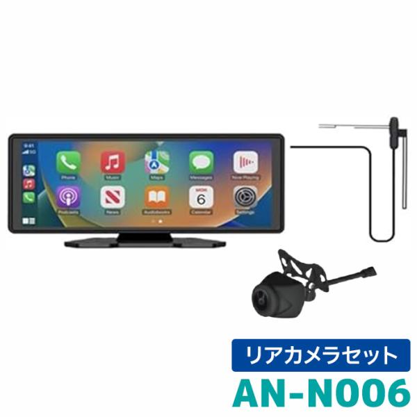 AN-N006+OP-073CMR 慶洋エンジニアリング ポータブルディスプレィオーディオ+リアカメ...