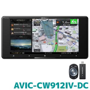 【新品未使用】カロッツェリア 9V型サイバーナビAVIC-CQ912Ⅱ サイバーナビ AVIC-CQ912IV パイオニア カーナビ カロッツェリア