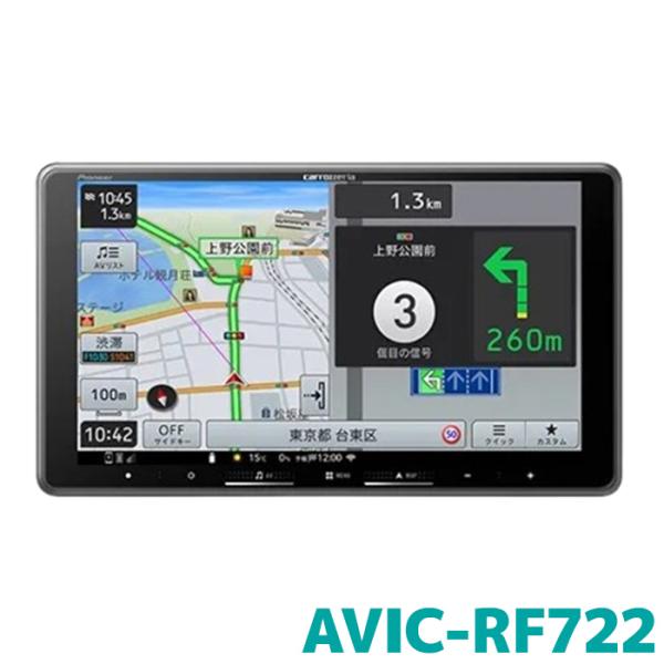 AVIC-RF722 パイオニア カーナビ カロッツェリア 楽ナビ 9V型HD フローティング メカ...