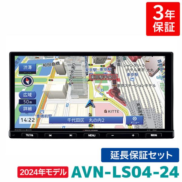 AVN-LS04-24 3年保証付き デンソーテン カーナビ イクリプス 7型 180mm 2024...