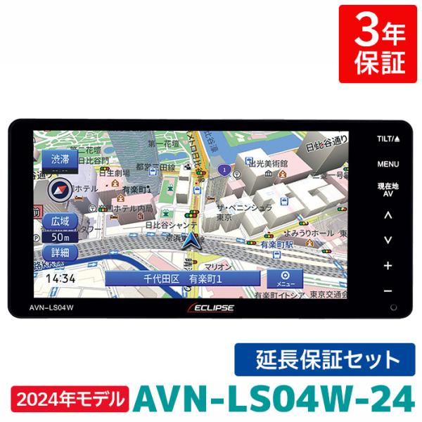 AVN-LS04W-24 3年保証付き デンソーテン カーナビ イクリプス 7型 200mm 202...