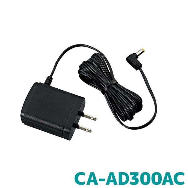 CA-AD300AC ケンウッド AC電源ケーブル（アルコール検知器 CAX-AD300専用)