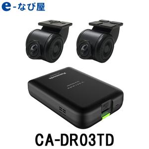 前後カメラ ドライブレコーダー 前後 2カメラ パナソニック CA-DR03TD ストラーダ カーナビ連携 ドラレコ