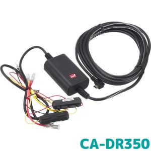 KENWOOD DRV-EM3700 +駐車監視電源ケーブル　CA-DR550 ケンウッド ドライブレコーダー用 車載電源ケーブル CA-DR550 駐車監視