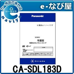【ポイント3倍】在庫有 地図更新ソフト パナソニック カーナ...