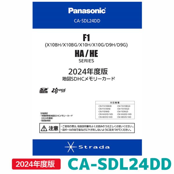 CA-SDL24DD パナソニック ストラーダ 地図更新ソフト 2024年度版 カーナビ ストラーダ...