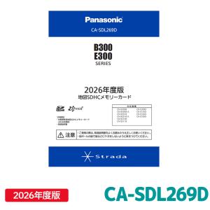 Panasonic（パナソニック） 【ネコポス】】CA-SDL245D 2024年度版 地図